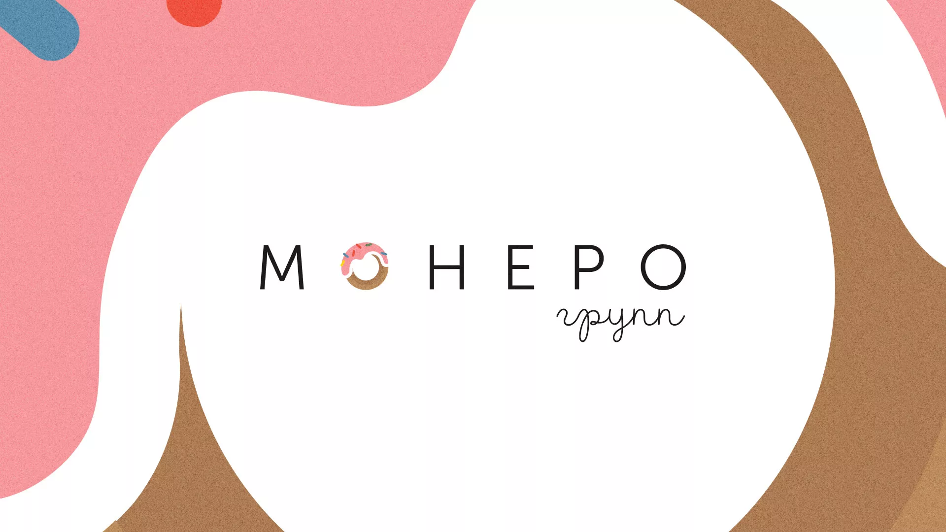 Разработка логотипа компании по продаже кондитерских изделий в Белоярском